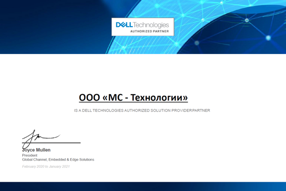 dell emc autorized partner
